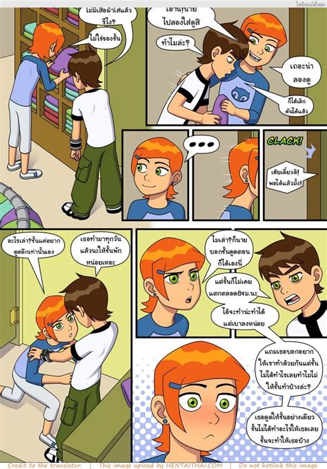 sultry summer (ben 10) [incognitymous]|Porn comic Sultry Summer. Chapter 1. Ben 10. Incognitymous..